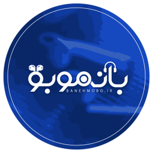 بانه موبو