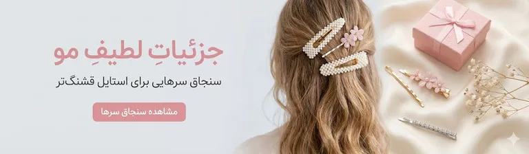 رزا گلسر
