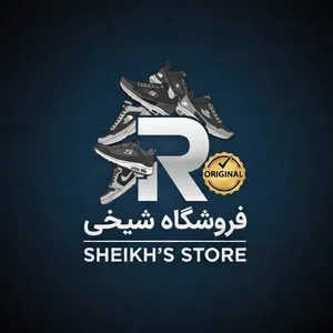 شیخی شاپینگ