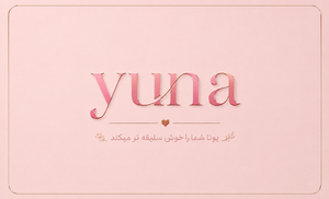 یونا گالری آی آر