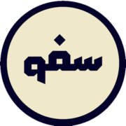 سفو