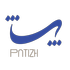 پاتیژ
