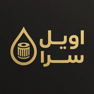 ایل سرا