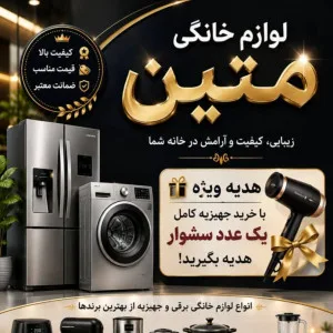 متین کالا شاپ