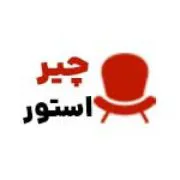 چیر استور