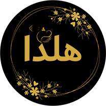دیجی هلدا