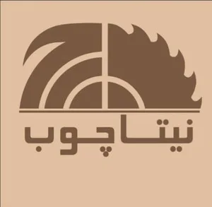 گروه مهندسین نیتا چوب