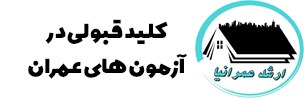 ارشد عمرانیا