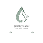 گالری ارایشی صدف