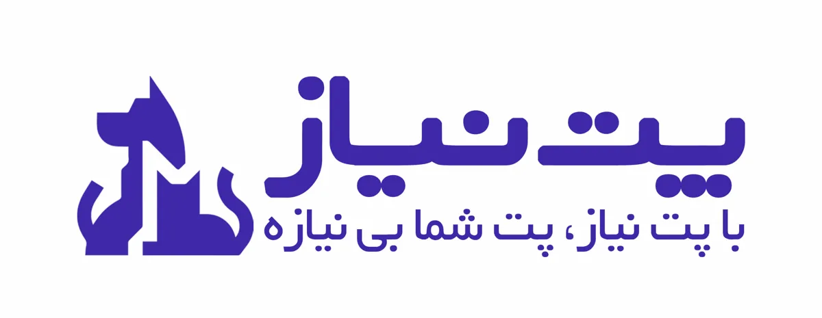 پت نیاز