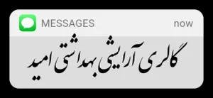 گالری امید استور