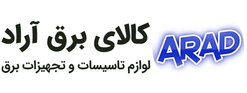 کالای برق آراد