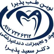 نوین طب پذیرا