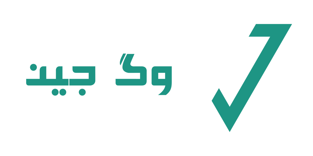 وگ جین
