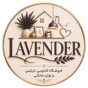 کادویی لوندر