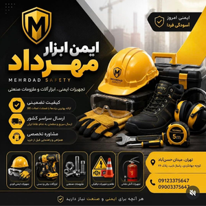 مهرداد سیفتی