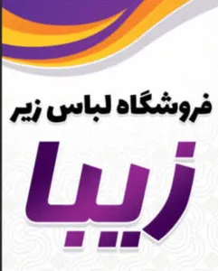 ارزان کده زیبا