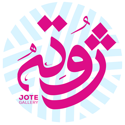 گالری بافتنی ژوته