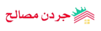 جردن مصالح