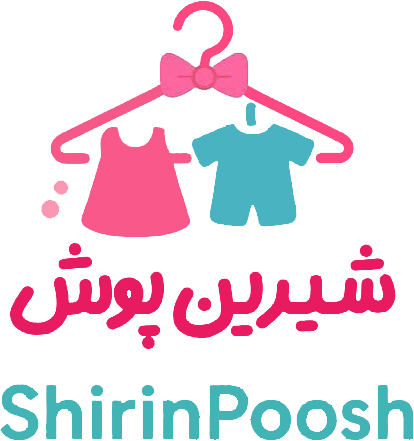 لباس کودک و نوجوان شیرین پوش