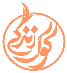 کوک زندگی