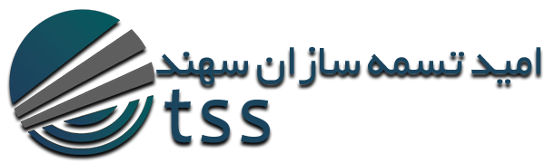 امید تسمه سازان سهند
