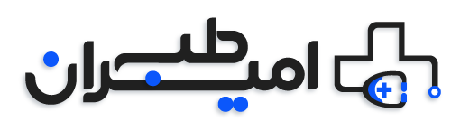 امیران طب