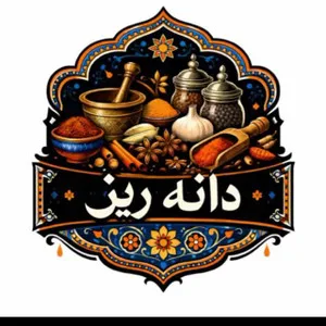 دانه ریز