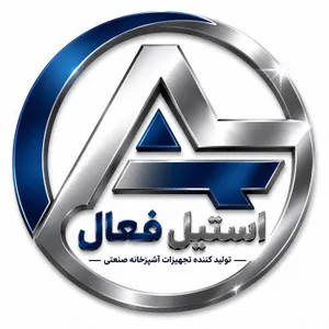 استیل فعال