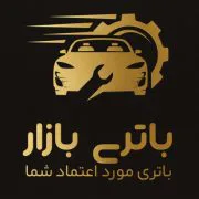 باتری بازار