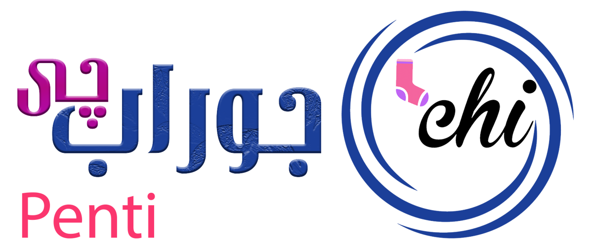 جوراب چی دات کام