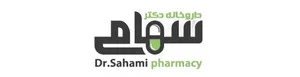 داروخانه دکتر سهامی