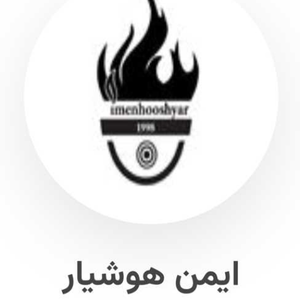 ایمن هوشیار استور
