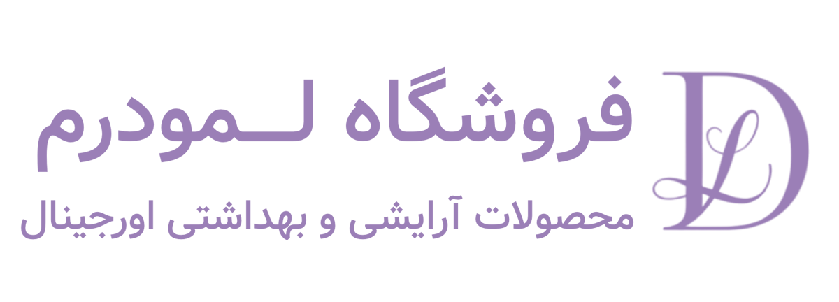آرایشی و بهداشتی لمودرم