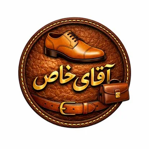 کفش آقای خاص