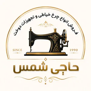 چرخ شمس