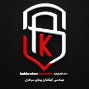 کهکشان پیمای سپاهان
