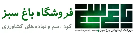 باغ سبز