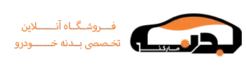 بدنه مارکت
