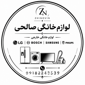 ژینوین