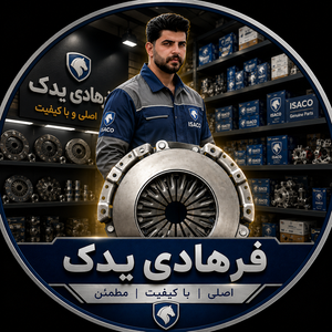 فرهادی یدک