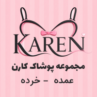 پوشاک کارن دات آی آر