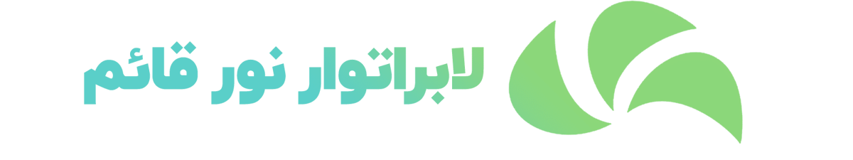 نور قائم دات کام