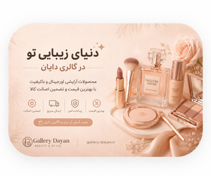 گالری دایان شاپ