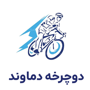 دوچرخه فروشی دماوند استور
