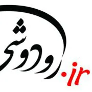 رودوشی
