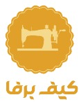 کیف برفا