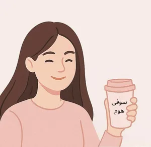 سوفی هوم