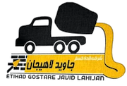 جاوید لاهیجان