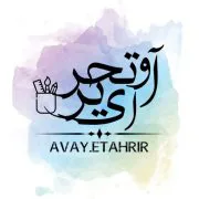 لوازم فانتزی آوای تحریر